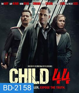 Child 44 อำมหิตซ่อนโลก