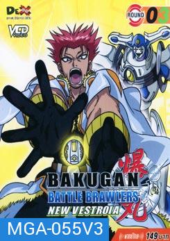 BAKUGAN BATTLE BRAWLERS NEW VESTROIA บงคุกัน ภาค 2 แผ่น 3