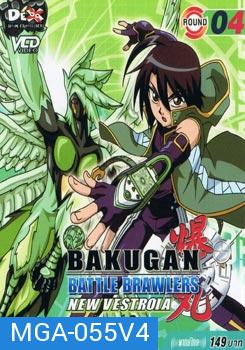 BAKUGAN BATTLE BRAWLERS NEW VESTROIA บงคุกัน ภาค 2 แผ่น 4