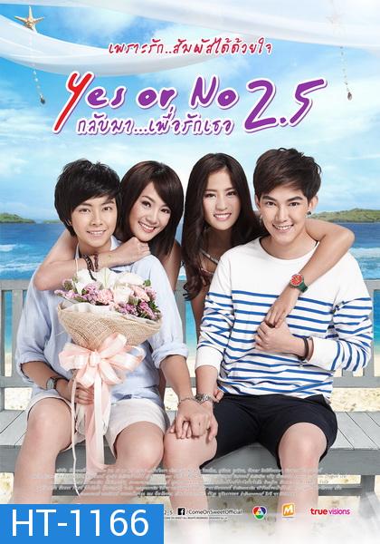 Yes or No 2.5 กลับมา เพื่อรักเธอ