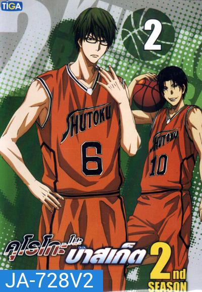 KUROKO no BASKET SEASON 2 คุโรโกะ โนะ บาสเก็ต ปี 2 VOL 2