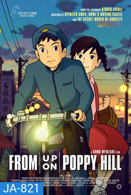 From Up On Poppy Hill ป๊อปปี้ ฮิลล์ ร่ำร้องขอปาฏิหาริย์