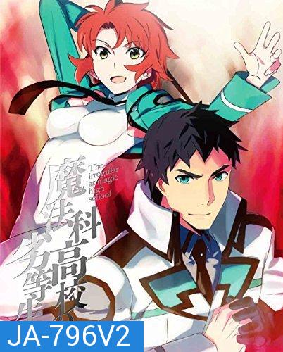 The Irregular at Magic High School Vol.2 พี่น้องปริศนาโรงเรียนมหาเวท Vol.2