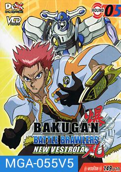 BAKUGAN BATTLE BRAWLERS NEW VESTROIA บงคุกัน ภาค 2 แผ่น 5