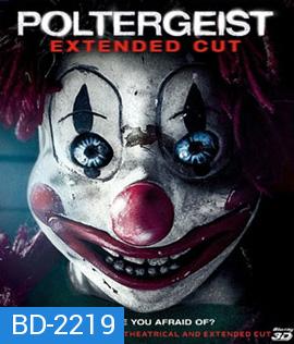 Poltergeist (2015) โพลเตอร์ไกสท์ วิญญานขังสยอง 3D