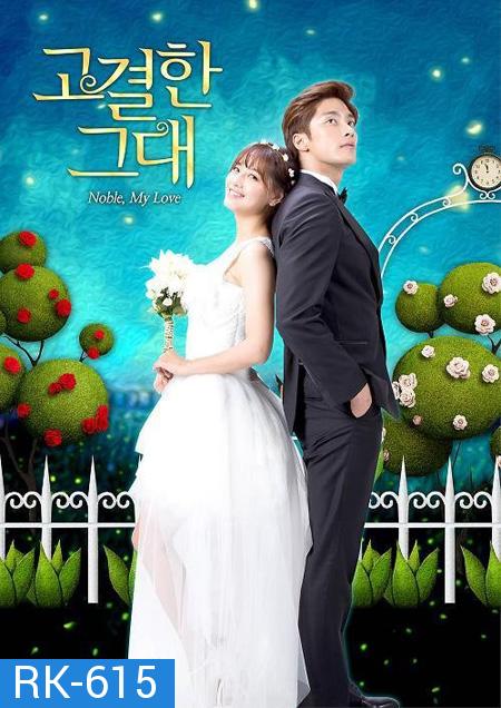 Noble, My Love