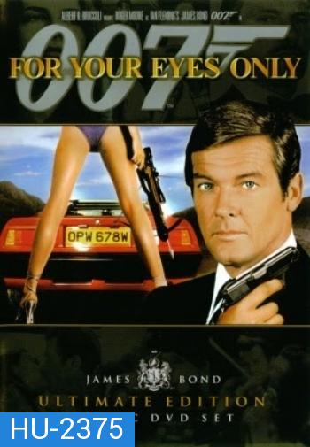 เจาะดวงตาเพชฌฆาต 007 (For Your Eyes Only) 1980 - [James Bond 007]