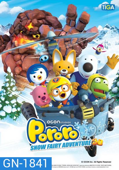 Pororo Snow Fairy Adventure  โพโรโระ เดอะมูวี่ ภาค มหัศจรรย์ดินแดนหิมะ