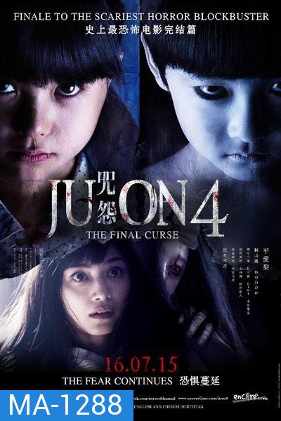 Ju-on 4 The Final Curse  จูออน ผีดุ 4 ปิดตำนานโคตรดุ