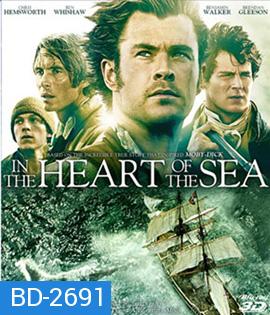 In the Heart of the Sea (2015) หัวใจเพชฌฆาตวาฬมหาสมุทร 3D