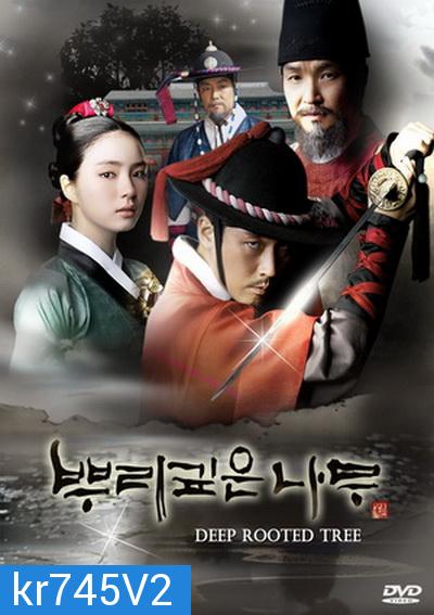 Deep Rooted Tree  จอมกษัตริย์ตำนานอักษร ( 24 ตอนจบ พากย์ไทย ช่อง 7 )