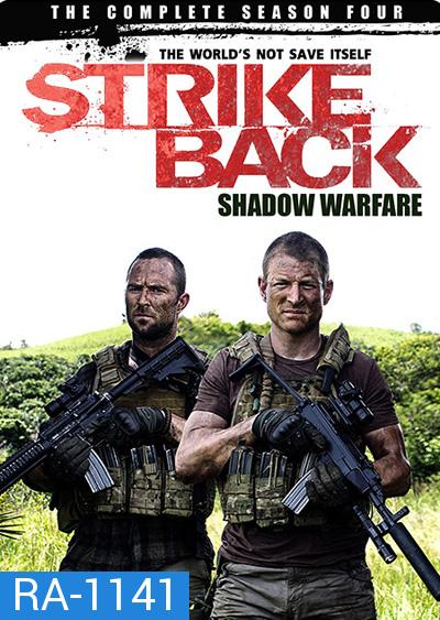 Strike Back Season 4 (Shadow Warfare) : สองพยัคฆ์สายลับข้ามโลก ปี 4