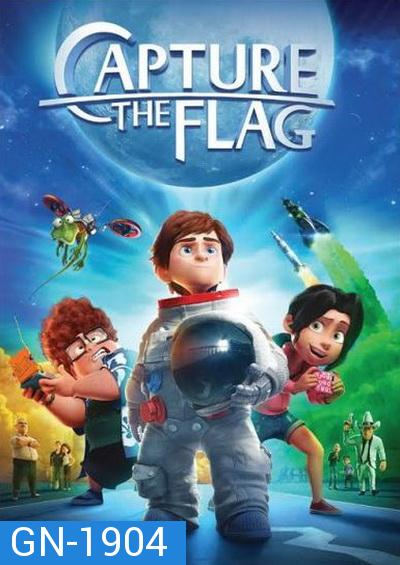 Capture The Flag  หลานแสบปู่ซ่าส์ ฝ่าโลกตะลุยดวงจันทร์