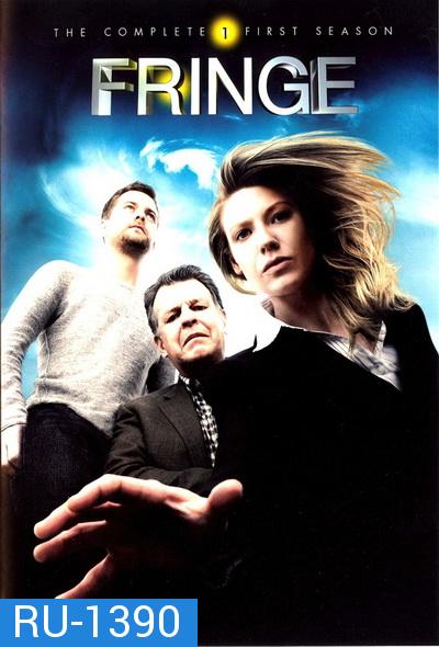 Fringe Season 1 ฟรินจ์ เลาะปมพิศวงโลก ปี 1