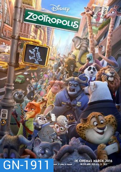 Zootopia  นครสัตว์มหาสนุก