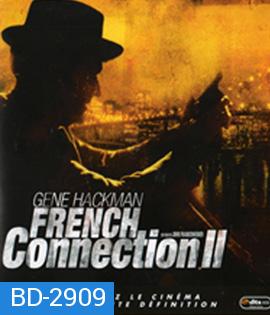 The French Connection II (1975) มือปราบเพชรตัดเพชร 2