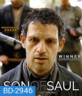 Son of Saul (2015)