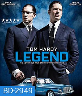 Legend (2015) อาชญากรแฝด แสบมหาประลัย