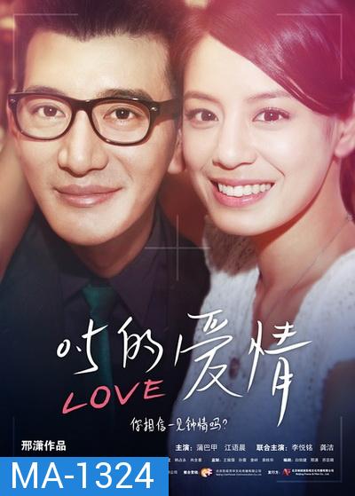 Zero Point Five Love (2014)