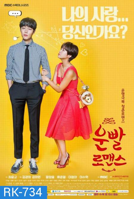 Lucky Romance ( 16 ตอนจบ )