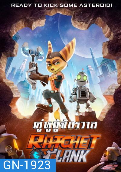 Ratchet and Clank แรทเช็ท แอนด์ แคลงค์ คู่หูกู้จักรวาล