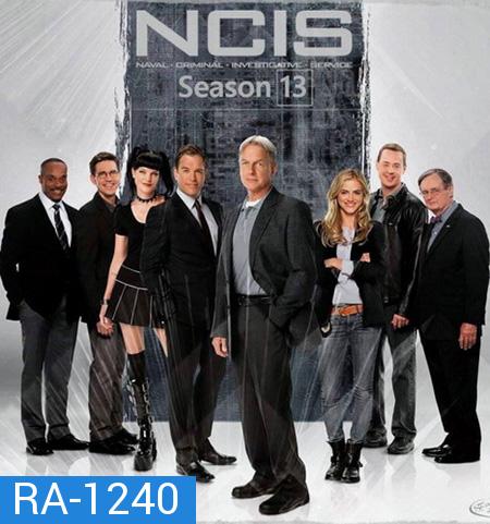 NCIS: Naval Criminal Investigative Service Season 13 เอ็นซีไอเอส หน่วยสืบสวนแห่งนาวิกโยธิน ปี 13 ( 24 ตอนจบ )