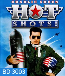 Hot Shots! (1991) เสืออากาศจิตป่วน