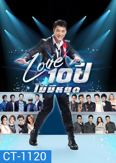 บันทึกการแสดงสด CONCERT บี้ สุกฤษฎิ์ : LOVE 10 ปี ไม่มีหยุด