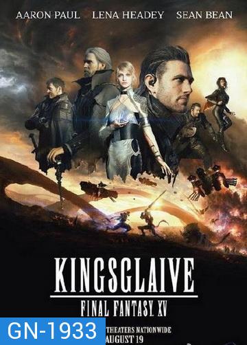 KINGSGLAIVE FINAL FANTASY XV (2016) ไฟนอล แฟนตาซี 15 สงครามแห่งราชันย์