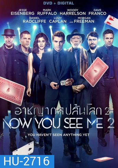 Now You See Me 2  อาชญากลปล้นโลก 2 [ พิเศษ! มีเสียงพากย์ไทย อีสาน ให้ด้วยค่ะ ]