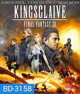 Kingsglaive: Final Fantasy XV (2016) ไฟนอล แฟนตาซี 15: สงครามแห่งราชันย์