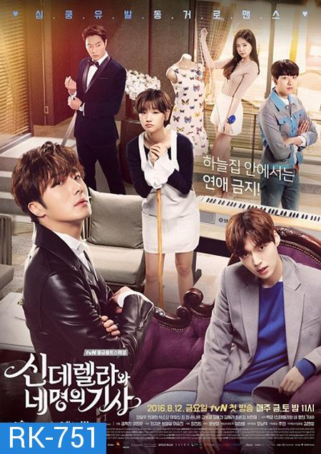 Cinderella and Four Knights ปิ๊งรักยัยซินเดอเรลล่า ( 16 ตอนจบ ตอนละ 1 ชม.)