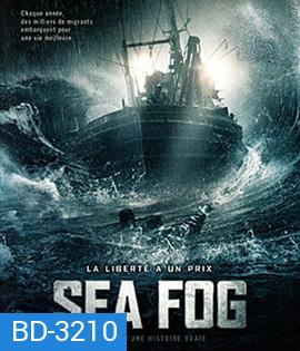 Sea Fog (2014) ปริศนาหมอกมรณะ