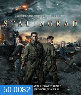 Stalingrad (2013) มหาสงครามวินาศสตาลินกราด 3D