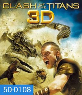 Clash of the Titans (2010) สงครามมหาเทพประจัญบาน 3D