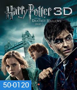 Harry Potter and the Deathly Hallows: Part 1 (2010) แฮร์รี่ พอตเตอร์ กับ เครื่องรางยมฑูต ตอน 1 (3D)