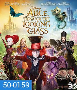 Alice Through the Looking Glass (2016) อลิซ ผจญมหัศจรรย์เมืองกระจก 3D