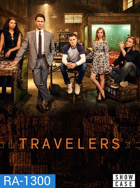 Travelers Season 1 ( 12 ตอนจบ )