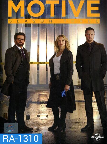 Motive Season 3 ล้วงเกมฆาตกร ปี 3