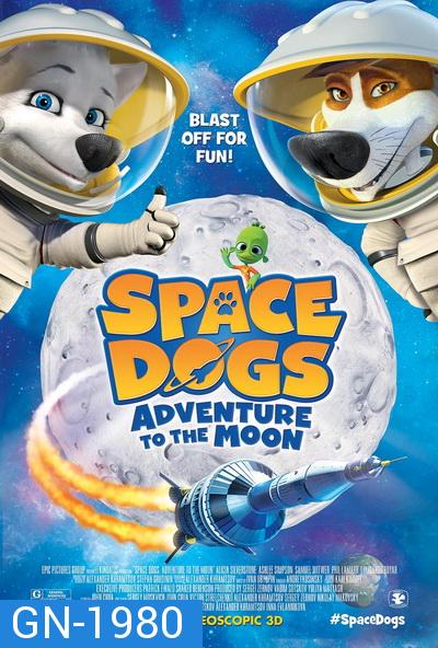 Space dogs Adventure to the Moon เสเปซด็อก 2 น้องหมาตะลุยดวงจันทร์