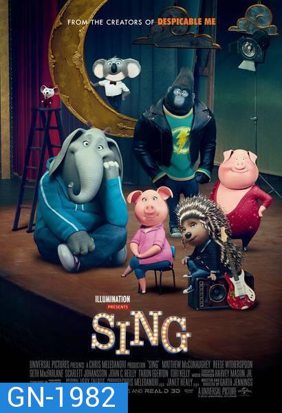 Sing (2016) ร้องจริง เสียงจริง