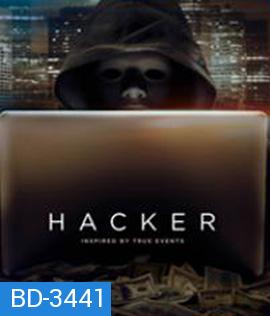 Hacker (2016) อัจฉริยะแฮกข้ามโลก (Master)