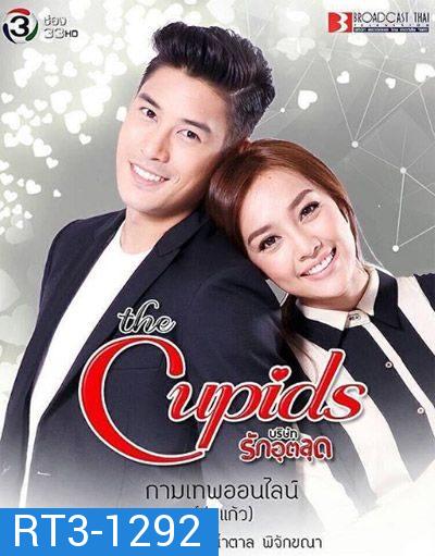 The Cupids บริษัทรักอุตลุด ตอน กามเทพออนไลน์ ( 9 ตอนจบ )