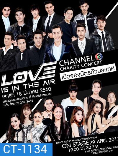 LOVE IS IN THE AIR: Channel 3 Charity Concert Presented by VIVO Smart Phone ( อัดจากทีวี )