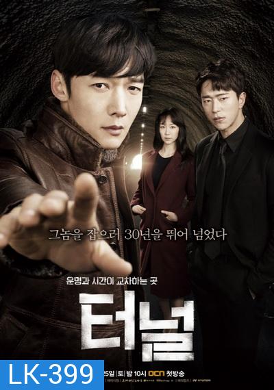 Tunnel Ep.1-16 จบ ( ตอนที่ 13 ไม่มีบรรยายครับ )