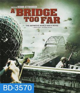 A Bridge Too Far (1977) สะพานนรก