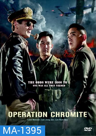 Operation Chromite ยึด