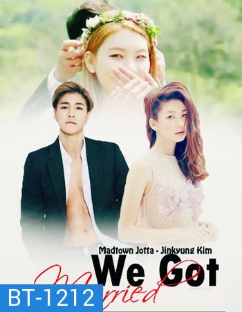 We Got Jota & Jin Kyung ( 30 ตอนจบ )