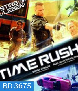 Time Rush (2016) ฉะ นาทีระห่ำ