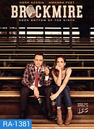 Brockmire Season 1 ( 8 ตอนจบ )